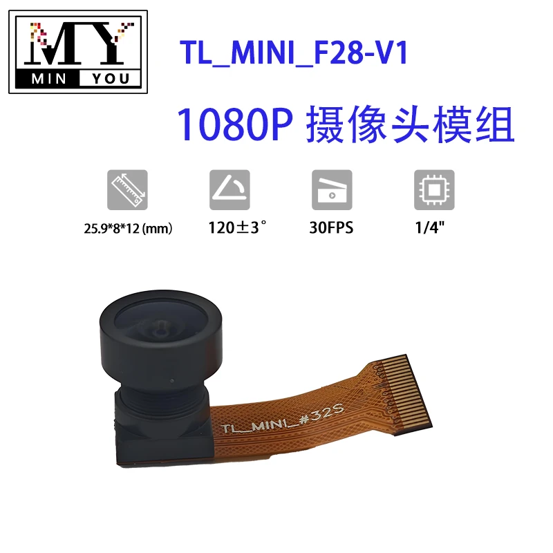 1080P  Wide Angle Lens  24pin GD Camera Module