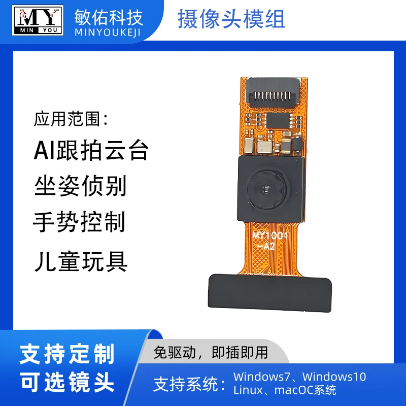 AI Tracking, Gesture Recognition, Sitting Posture Detection Smart Camera Module