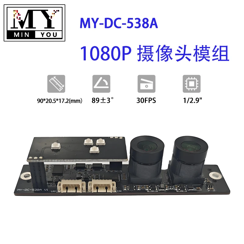 Dual Lens 1080P 30fps USB Camera Module