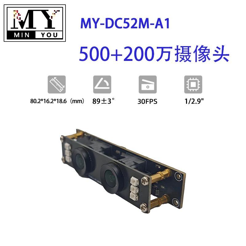 Dual Lens Usb2.0 Camera Module With High-definition Video 5mp+2mp , Driver-free, Can Be Used In Facial Recognition, Smart Devices, Self-service Terminals.