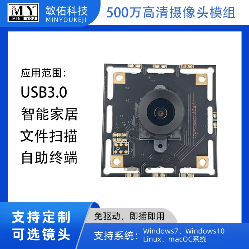 Usb3.0 Camera Module 5mp Hd Video, Driver-free, With Microphone, Can Be Used In Video Conferencing And Live Broadcast